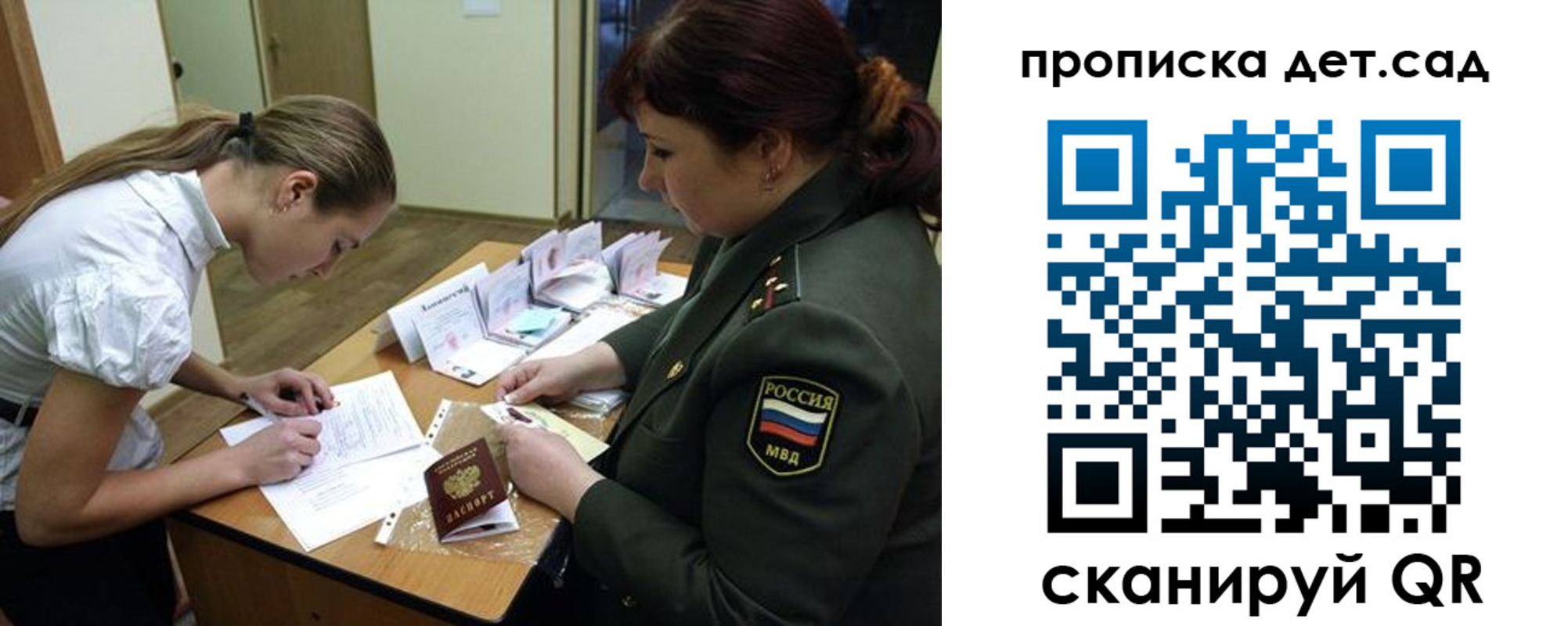 где прописаться в Брянской области
