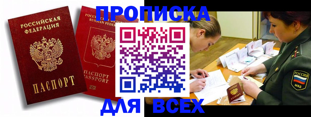 временная регистрация надежно в Брянской области