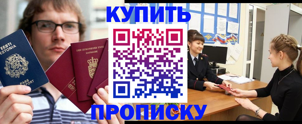 прописка паспорт в Брянской области