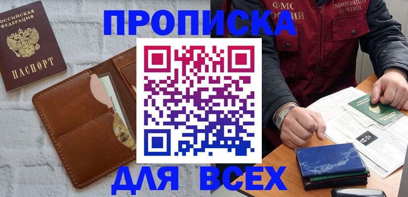 найти адрес прописки в Брянской области