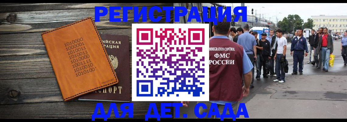 где прописаться в Брянской области