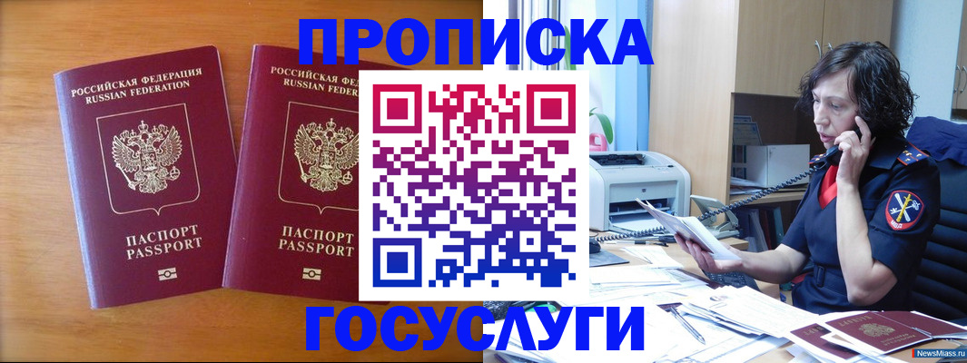 временная регистрация госуслуги в Брянской области