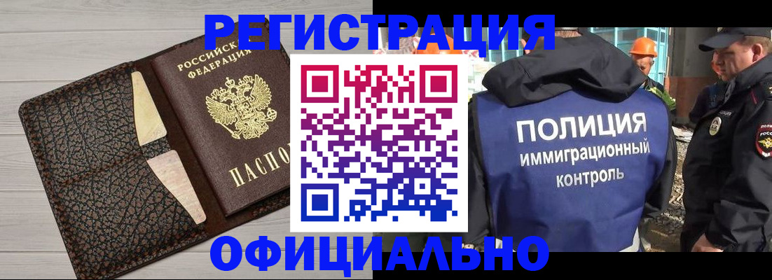 временная регистрация в Брянской области